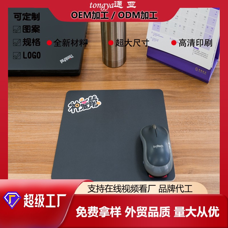 小號黑色皮革鼠標墊